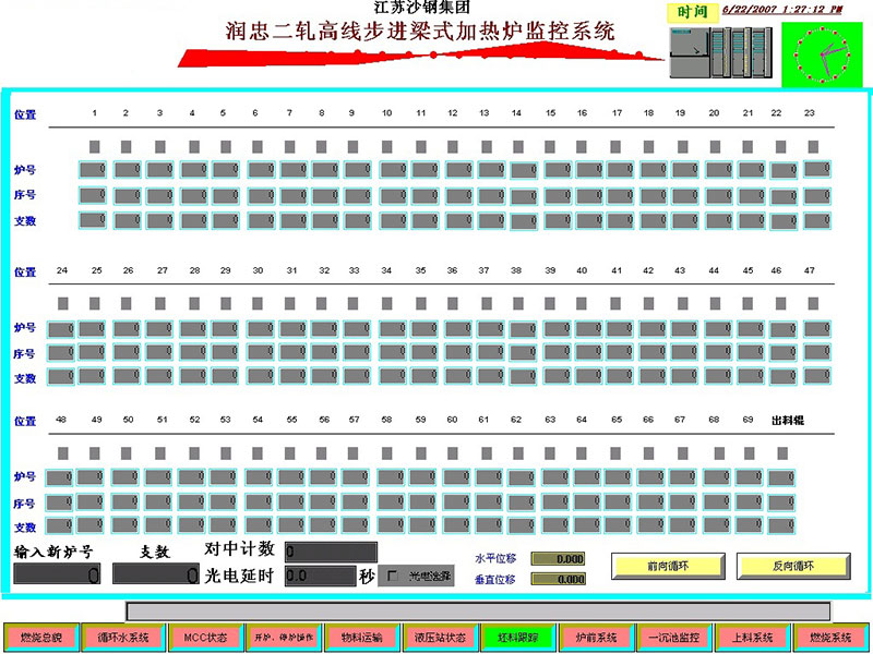 計算機(jī)畫面